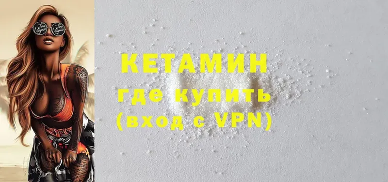 Кетамин ketamine  магазин  наркотиков  Горняк 